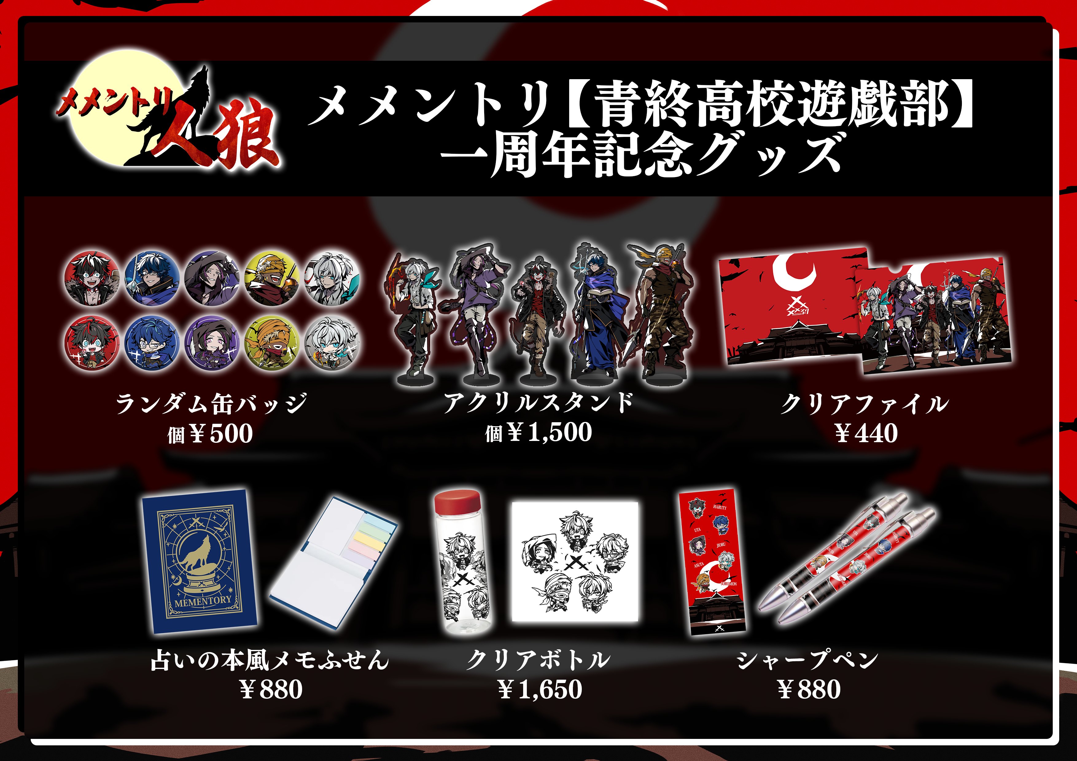 メメントリ ニコニコ超会議 アクキー はるてぃー うた じおる