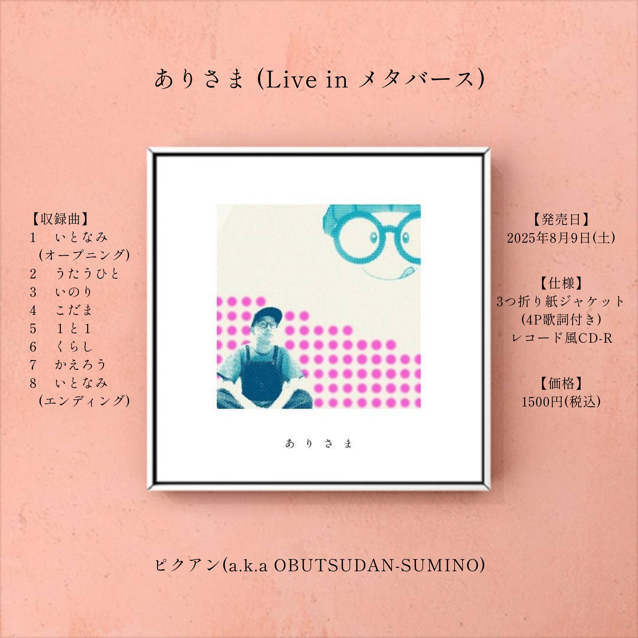 あん☆様 あんさんぶるスターズ！！』 フレフレスケルトンうちわDX