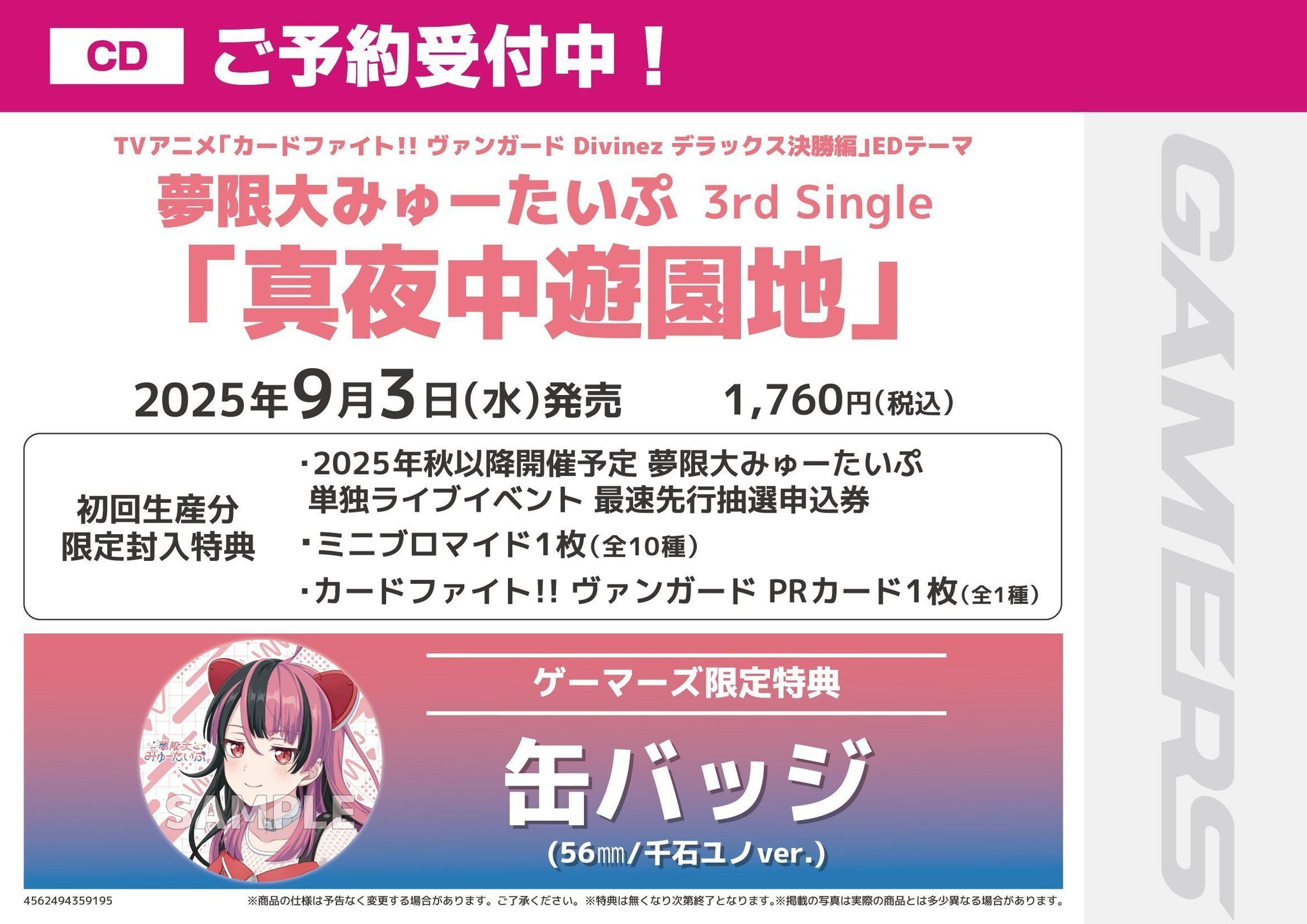 ODAIBAゲーマーズ on X: 