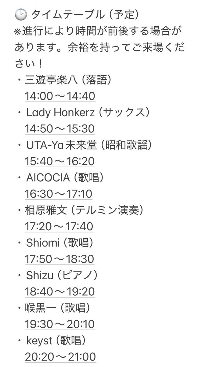 bm_abbey5231's tweet photo. いよいよ明後日8/17はまんぷく食堂夏フェスです🌻
入場料無料の投げ銭LIVE✨
みんなで飲んで歌って盛りあがろう🍻
今年はスタンディングスペースもあります！

#有楽町まんぷく食堂
#三遊亭楽八
#LadyHonkerz
#UTAYA未来堂
#AICOCIA
#相原雅文
# Shiomi
# Shizu
#喉黒一
#keySt https://t.co/1215Bl6P5i