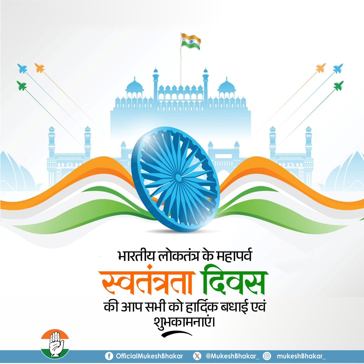 Mukesh Bhakar tweet media