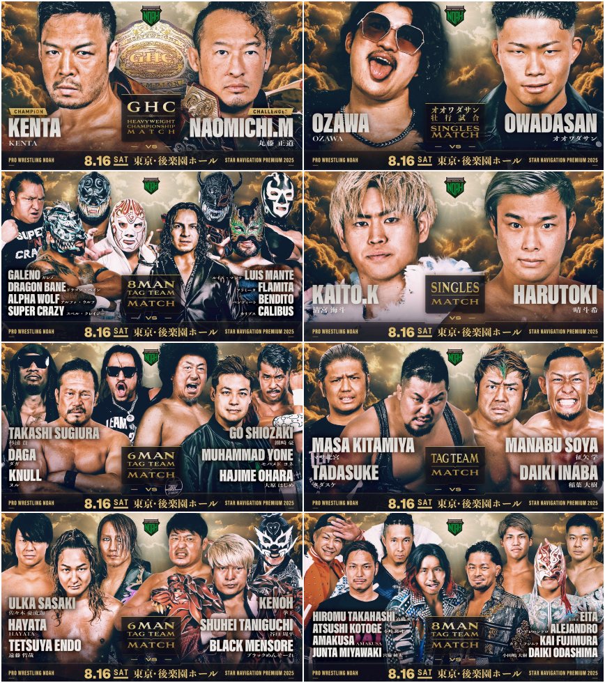 【明日の後楽園大会情報✨】

📅8月16日(土) 開始18:30 開場17:30
🏢後楽園ホール

❽KENTAvs丸藤
❼OZAWAvsオオワダサン
❻ガレノ&amp;ベイン&amp;ウルフ&amp;クレイジーvsルイス&amp;フラミータ&amp;ベンディート&amp;カリブス
❺清宮vs晴斗希
❹杉浦&amp;ダガ&amp;ヌルvs潮崎&amp;ヨネ&amp;大原
❸北宮&amp;タダスケvs征矢&amp;稲葉