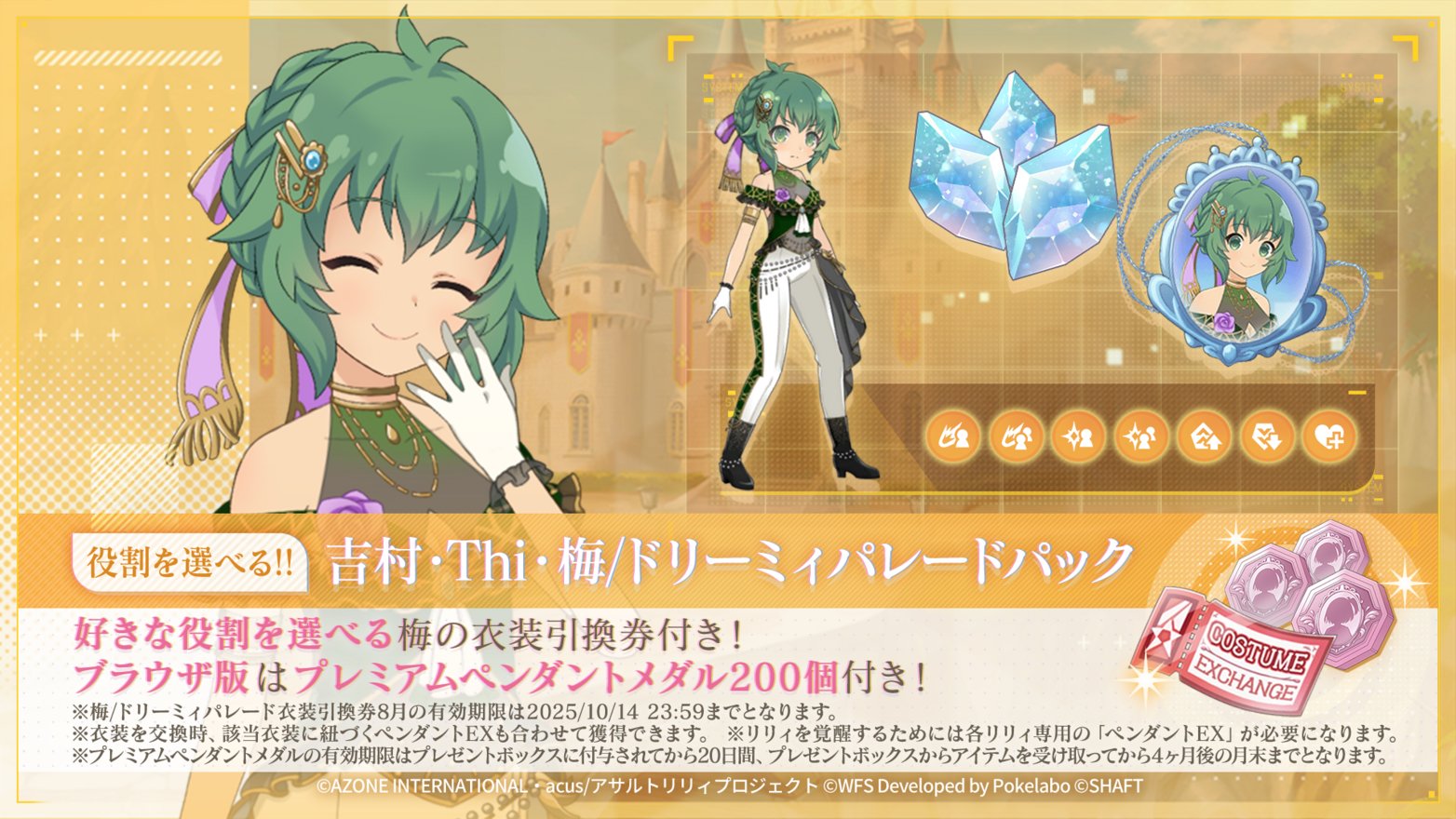 アサルトリリィ アクリルスタンドセット ドリーミィパレード ver ラスバレライブグッズ事前通販開始＆キャンペーン開始