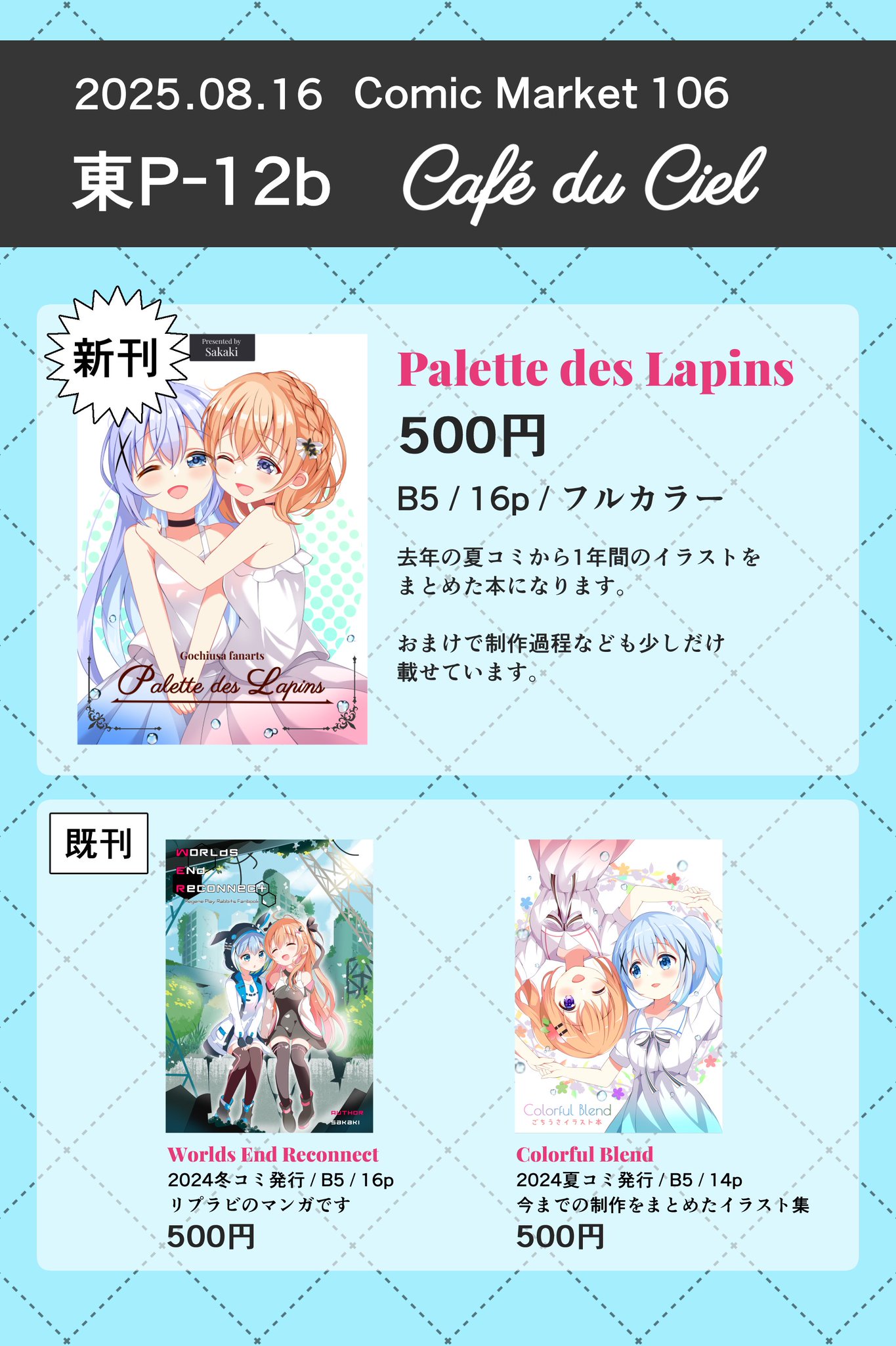 ふうちゃん確認ページ idealize_iriuda.png