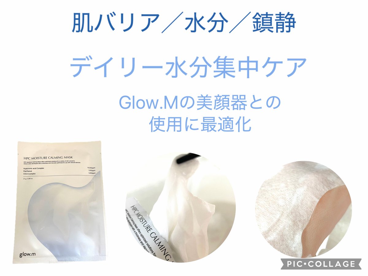 【新品】★Glow.m ブースタージェル/ マスクパック 10枚セット 新品】☆Glow.m ブースタージェル/ マスクパック 10枚セット