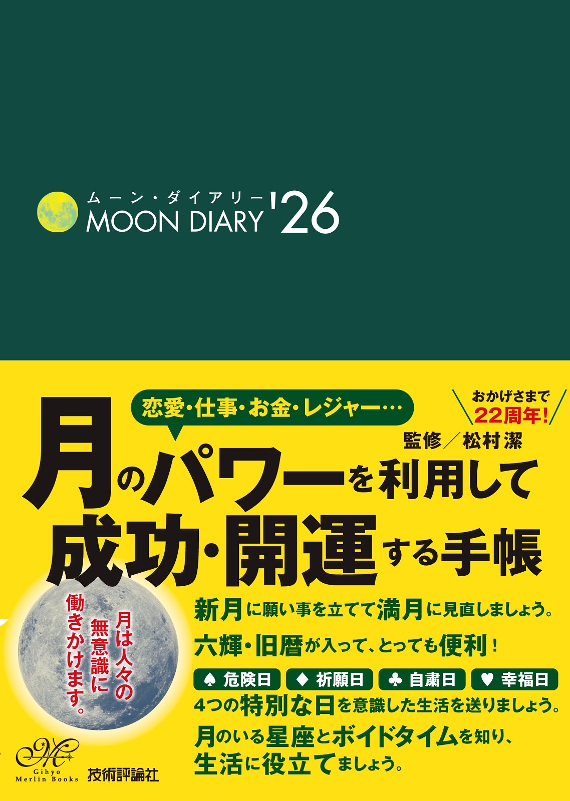 中古】 ビジネスプログラム集 2/技術評論社 技術評論社販売促進