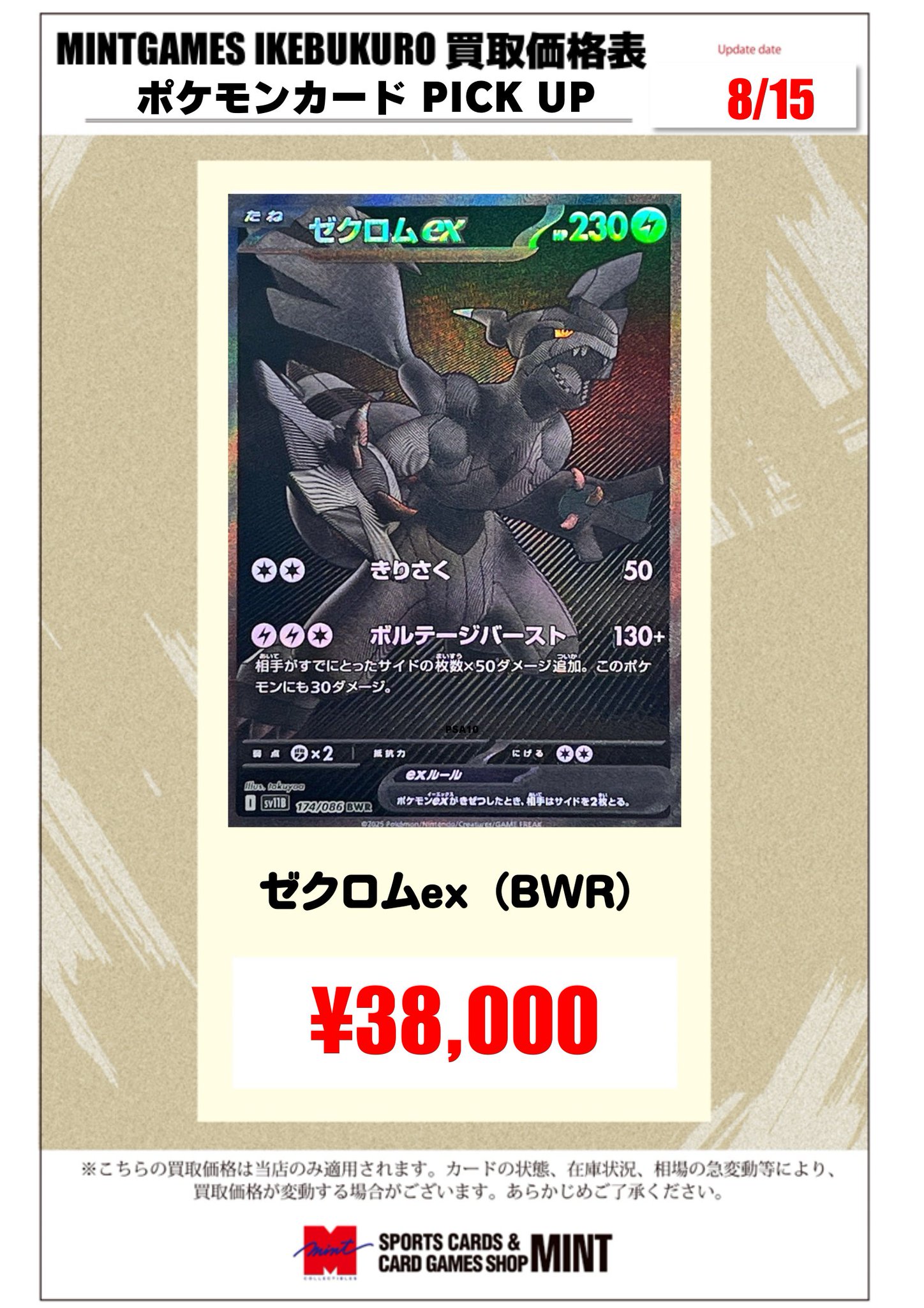 ポケカ134枚まとめ売り(バラ売り可能詳細必読) BW以前のみ ポケカ リザードンex SVJL SVJL 006/021 【中古】 ポケモン