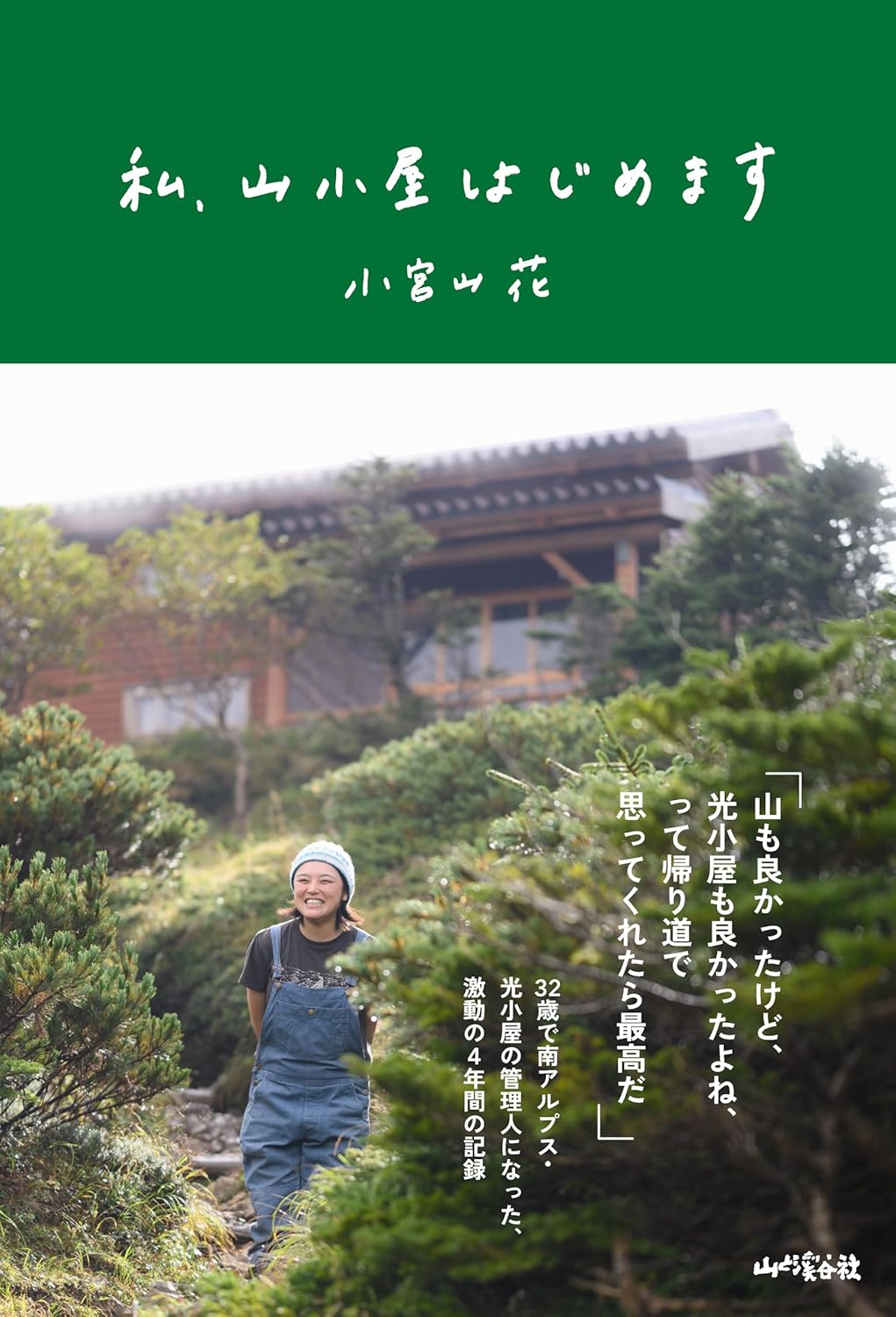 山と渓谷 山と溪谷（山と渓谷）編集部 (@yamakeihenshuu) / X