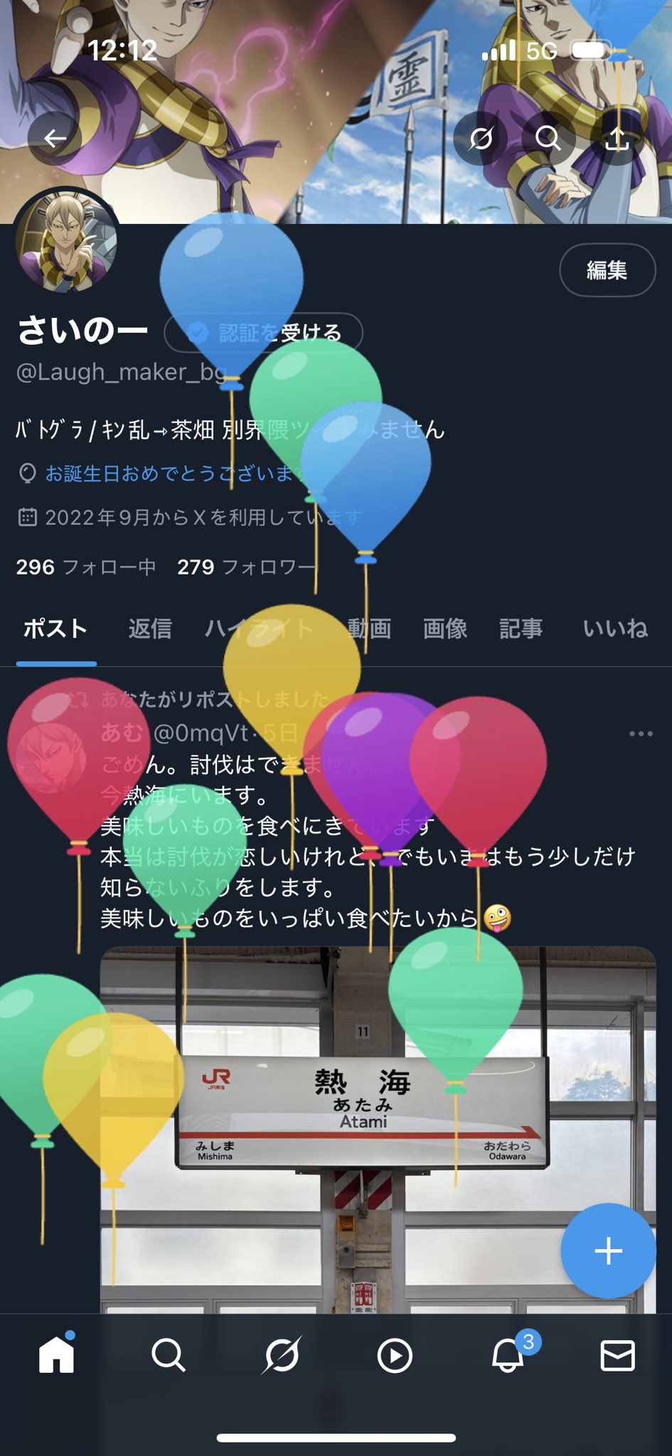 さいのー on X: 