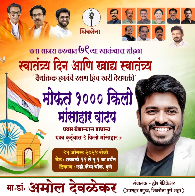 SanjayMore9797's tweet photo. @AUThackeray https://t.co/qSrqkkBwyE