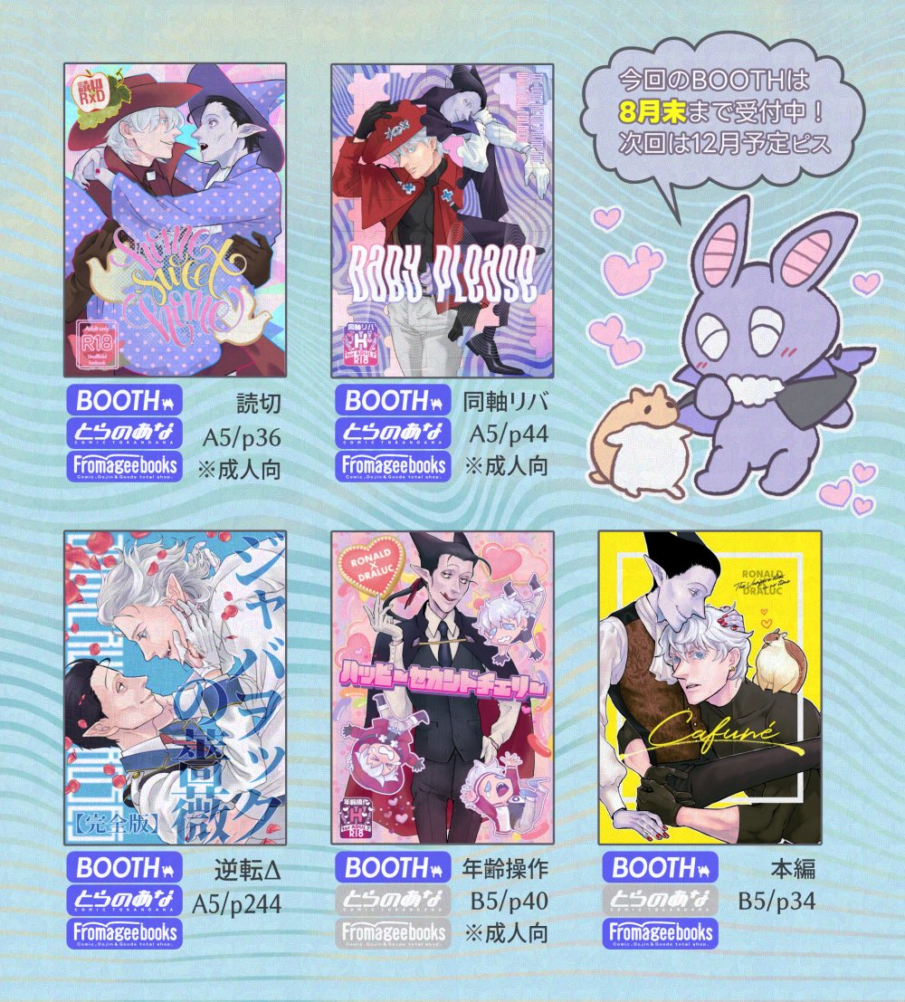 880hash's tweet image. 🔗各所リンク👉 lit.link/ccnz

BOOTH➡️ c-9.booth.pm
とらのあな➡️ ec.toranoana.jp/joshi_r/ec/cot…
フロマージュ➡️ melonbooks.co.jp/fromagee/circl…