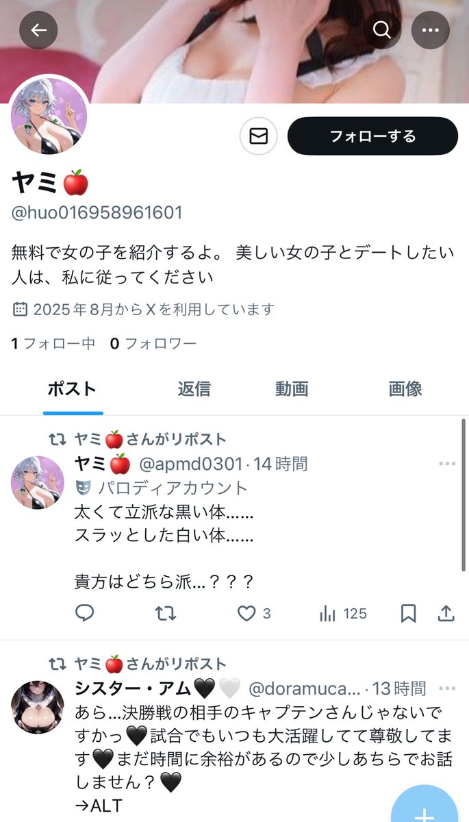 ヤミ🍎 tweet media