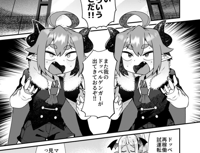 バグトラ番外編が更新されました!
また魔王様が増えちゃったが…?なお話です。
よろしくね～
魔王様のバグトラップ迷宮制作記 - あまがえる / 番外編③ | マグコミ [ https://t.co/QinraTm2FG ] 