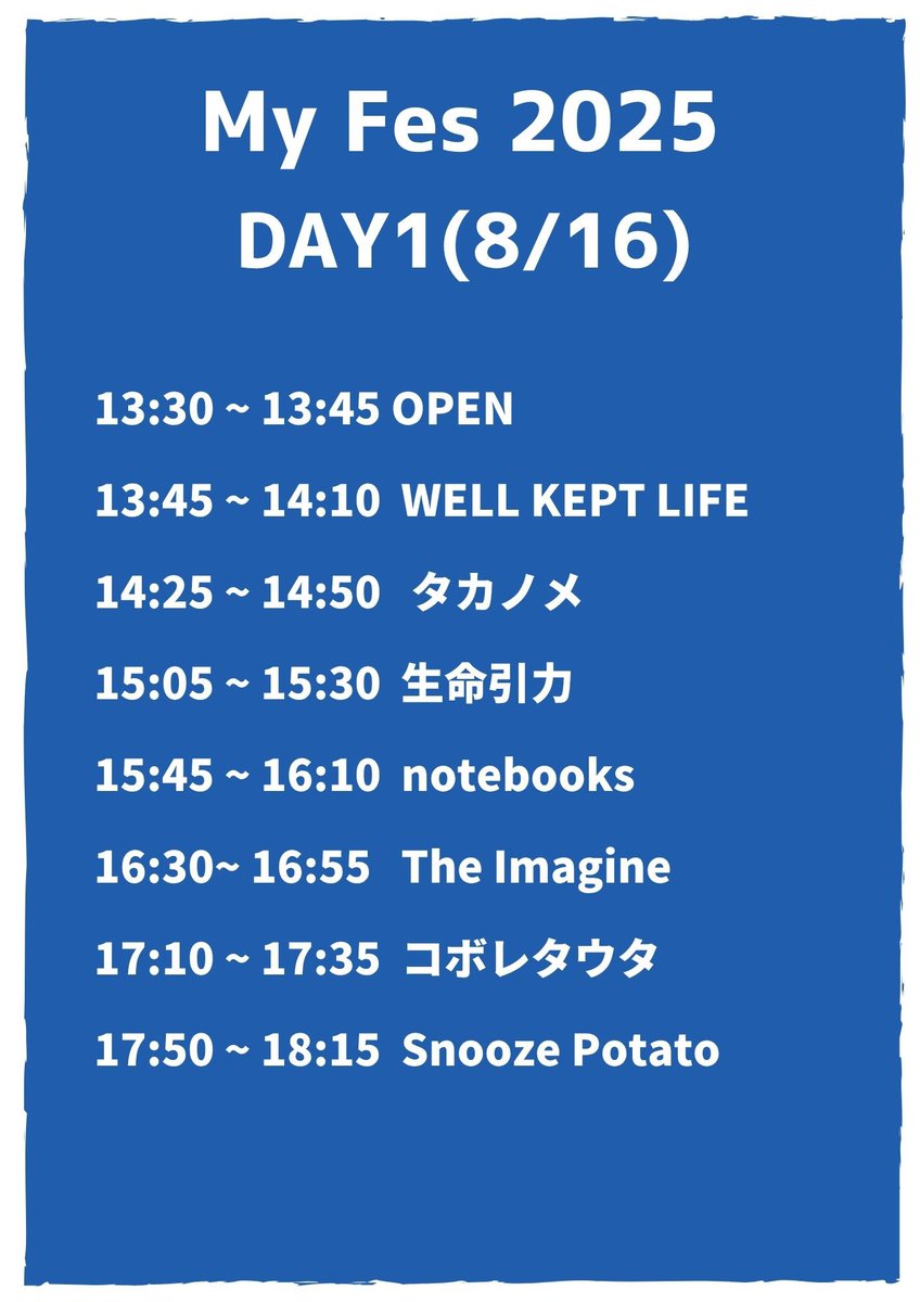 seimei1n6's tweet photo. 【あしたライブ】

8月16日(土)

15時05分、暑いのピーク時間より

navey floor pre.
『My Fes 2025 -SUMMER OF LOVE-』

OPEN/START /13:45

来場チケット¥2,500(+1D¥700)
https://t.co/bUlZTplc8X

配信チケット¥2,000
https://t.co/KBI19Eo2lZ…

 #邦ロック好きな人と繋がりたい https://t.co/kpMqtHFTMW