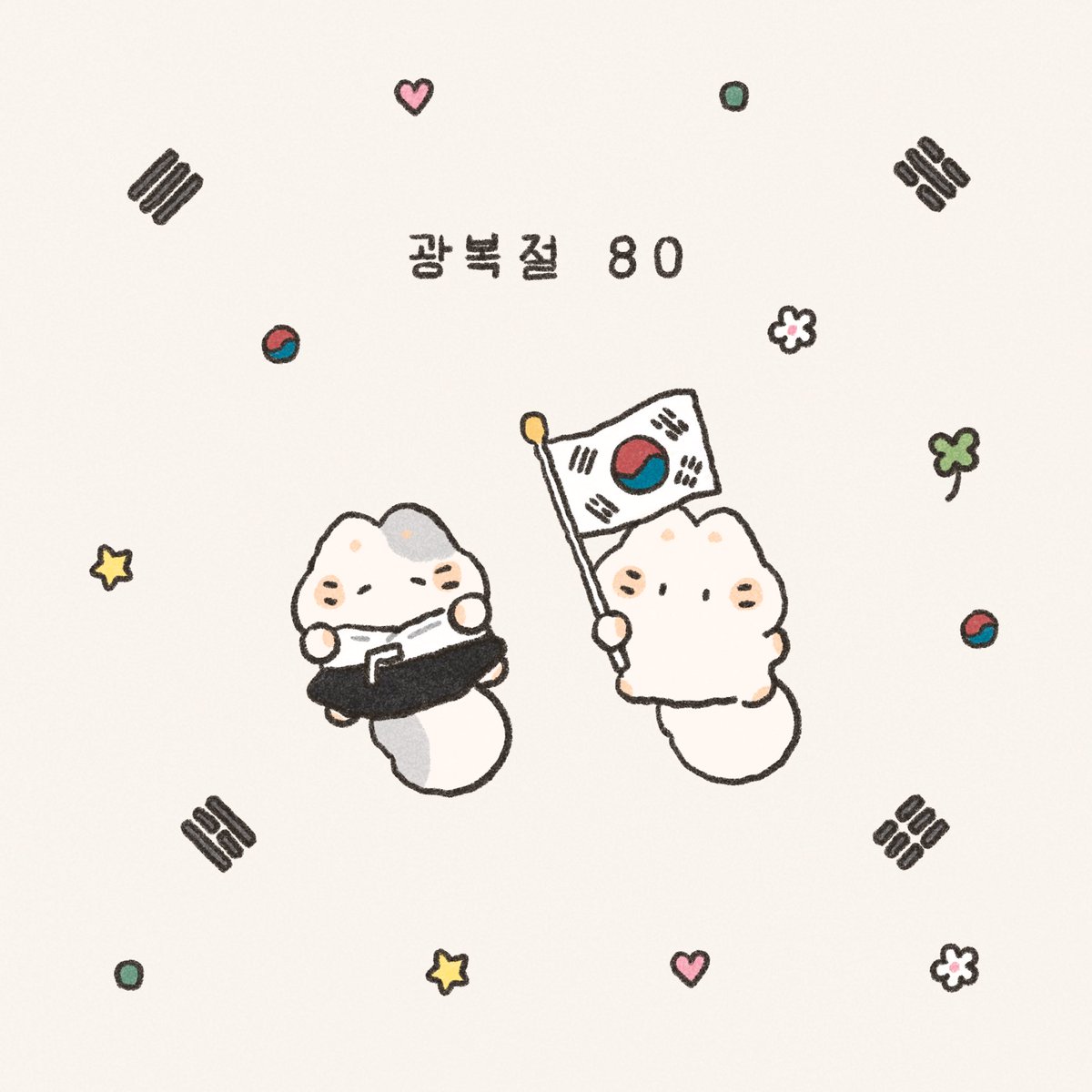 “빛을 되찾다”

대한민국이 주권을 되찾은 그 날. 
대한 독립을 위해 온 몸을 바쳐 희생해주신 순국선열, 애국지사의 헌신에 깊이 감사드립니다.

#광복절 
#광복80주년 
#대한독립만세 
#대한민국만세 
#KoreanLiberationDay