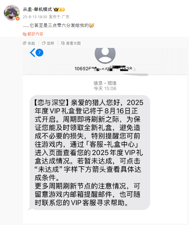 大陸版 大陸ハンターさんから聞いた話だけど、 2025年度VIP特典が