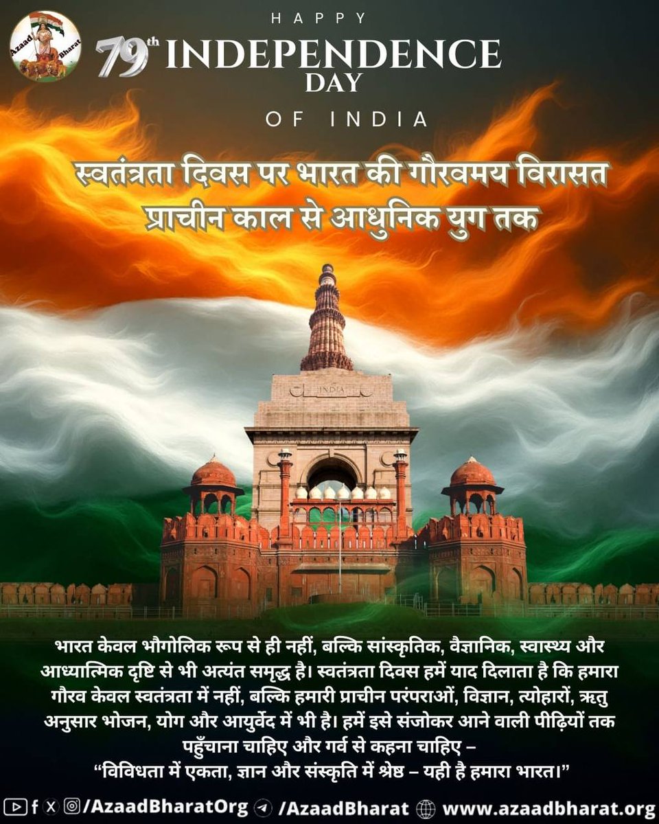 SUNITA*MOHANLAL ...💯%Follow 🔙 (@sunita04673779) on Twitter photo <a href="/Asharamjiashram/">Sant Shri AsharamJi Ashram</a> Inspired by Sant Shri Asharamji Bapu, Yuva Sewa Sangh conducts #DeshBhaktiYatra nationwide every Independence Day.
This remarkable initiative sparks patriotism, creates a buzz, and captivates all with the true spirit of Independence Day. 🇮🇳 <a href="/Asharamjiashram/">Sant Shri AsharamJi Ashram</a> Inspired by Sant Shri Asharamji Bapu, Yuva Sewa Sangh conducts #DeshBhaktiYatra nationwide every Independence Day.
This remarkable initiative sparks patriotism, creates a buzz, and captivates all with the true spirit of Independence Day. 🇮🇳