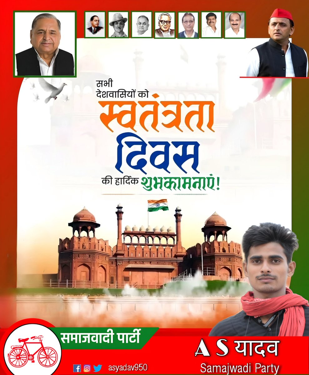asyadavsp_'s tweet photo. समस्त देशवासियों को "स्वतंत्रता दिवस" की हार्दिक बधाई एवं शुभकामनाएं। 

जय हिंद! 🇮🇳
#IndependenceDay 
#IndependenceDay2025 
#AkhileshYadav #samajwadiparty #ASYadavYoYo #ASYadavsp https://t.co/zDFvD5UIWy