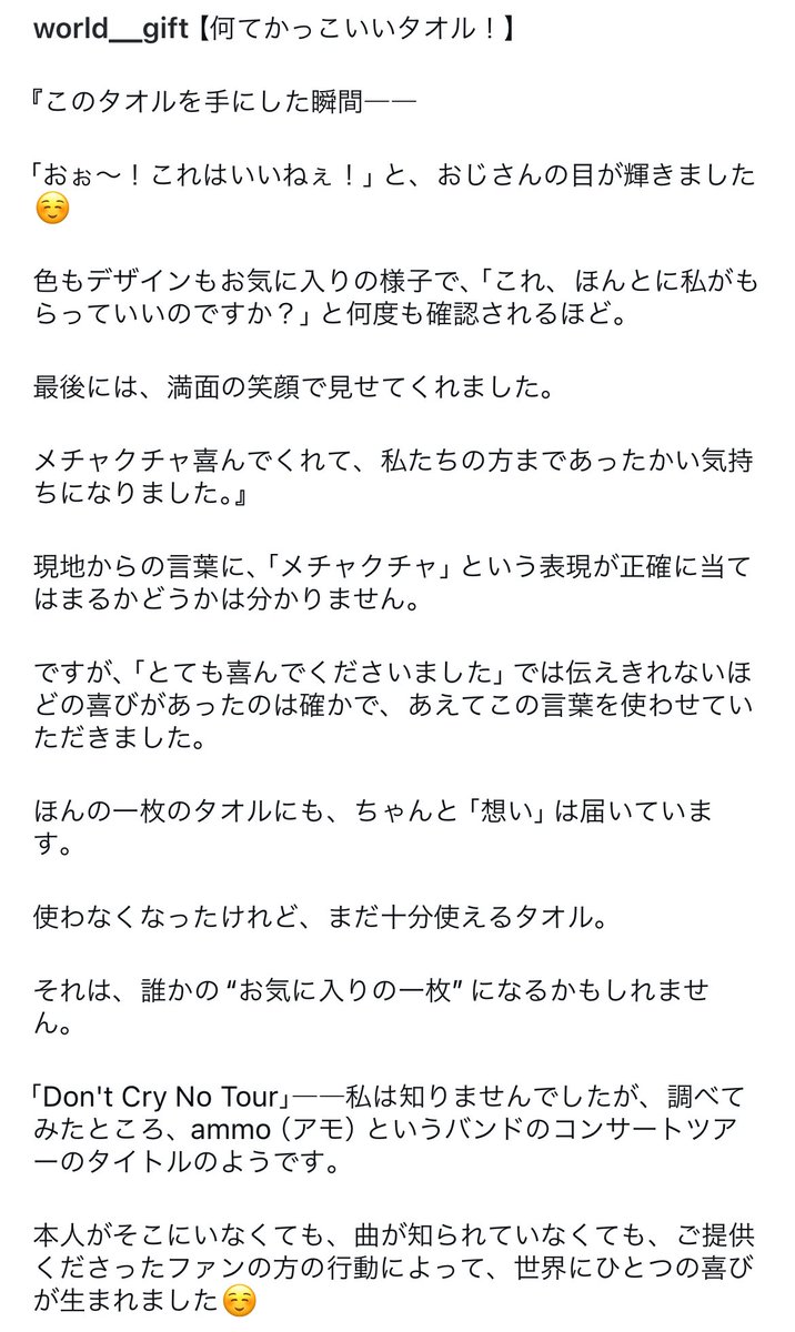ammoがいつのまにかおじさんを笑顔にしてたらしい