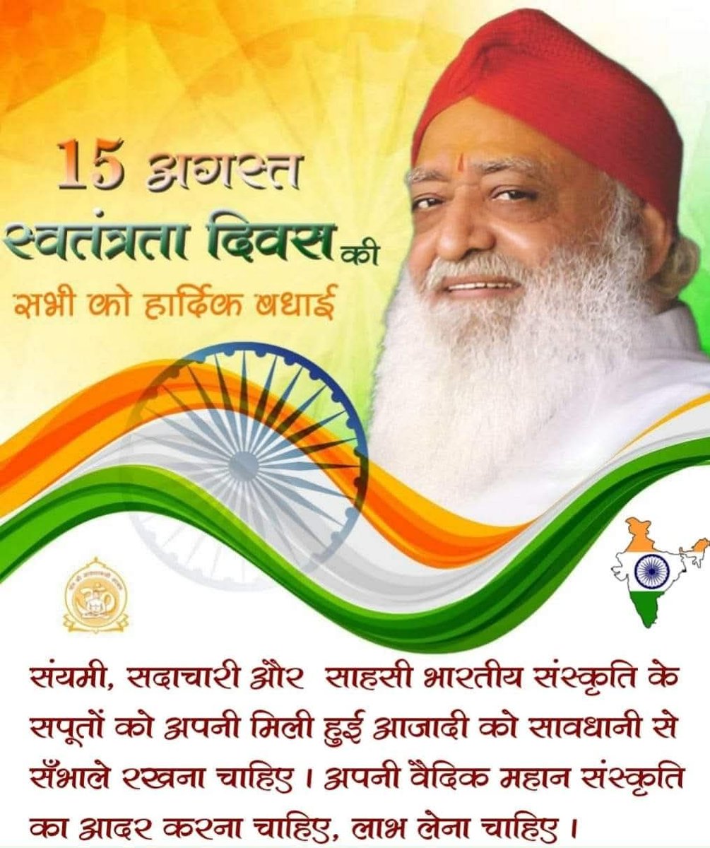 🚩 सभी देशवासियों को 79 वें स्वतंत्रता दिवस की खूब-खूब बधाई..💐👏🏻

हमारा ये राष्ट्र हमारे संत-महापुरषों की कर्म भूमि है,हमको भी मन,वचन और कर्म से राष्ट की सेवा करते हुए अपने राष्ट्र को विश्व का श्रेष्ठतम देश बनाने के लिए तत्परता से लगना चाहिये🙏🏻

#HappyIndependenceDay2025