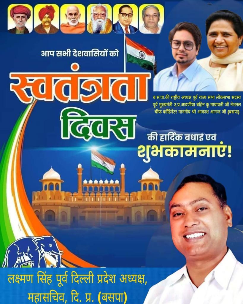 Lakshman Singh (@laxmansinghbsp) on Twitter photo 