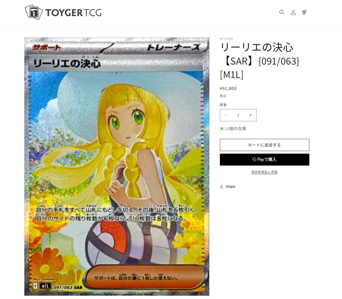 朋*美様 リーリエの決心　SAR ５パックおまけ付き ポケモンカード メガブレイブ リーリエの決心 sar box SR MUR 美