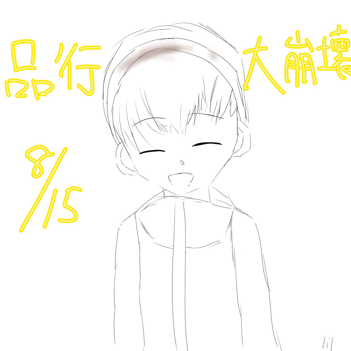 バスの中で描いたニキ