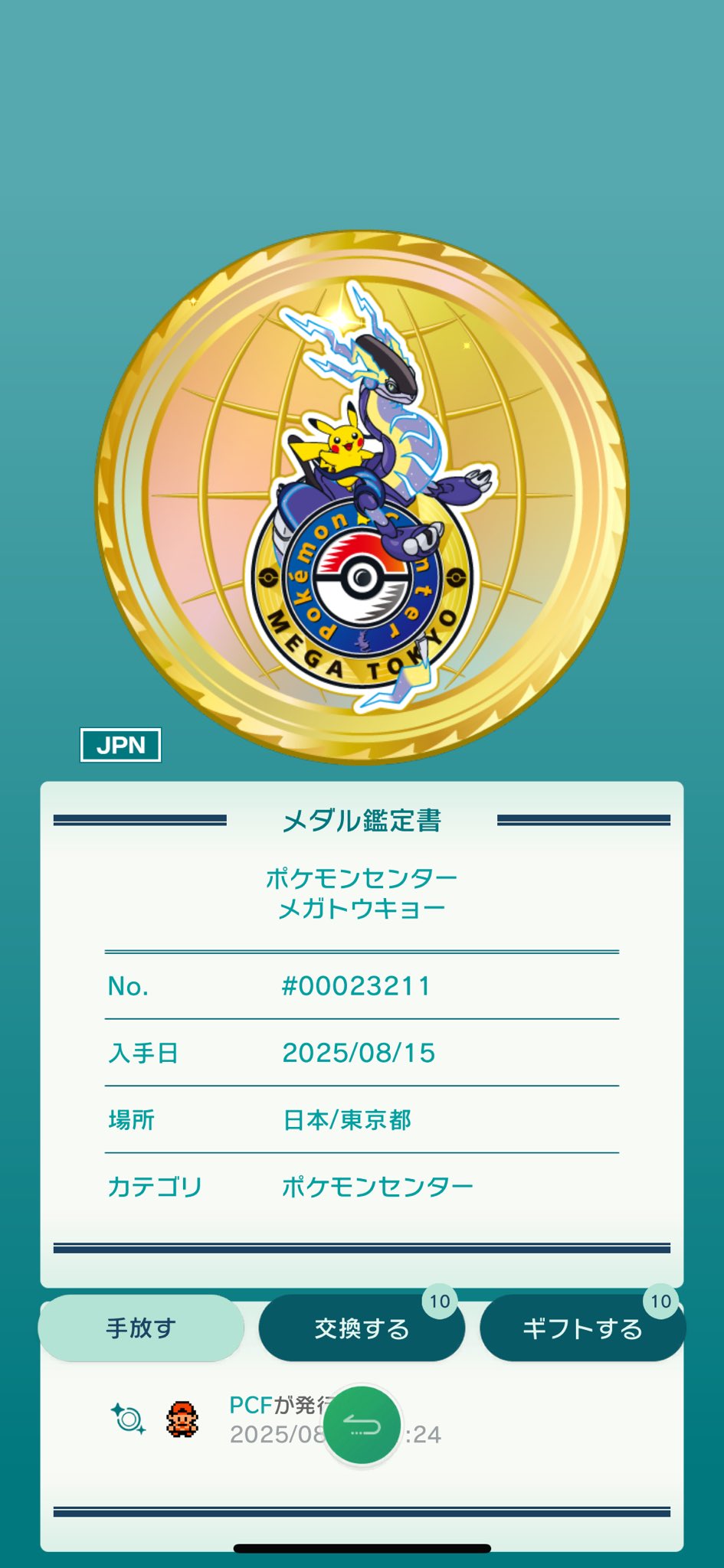 ポケモンコインファン/Pokémon Coin Fan (@pokemoncoinfan) / X