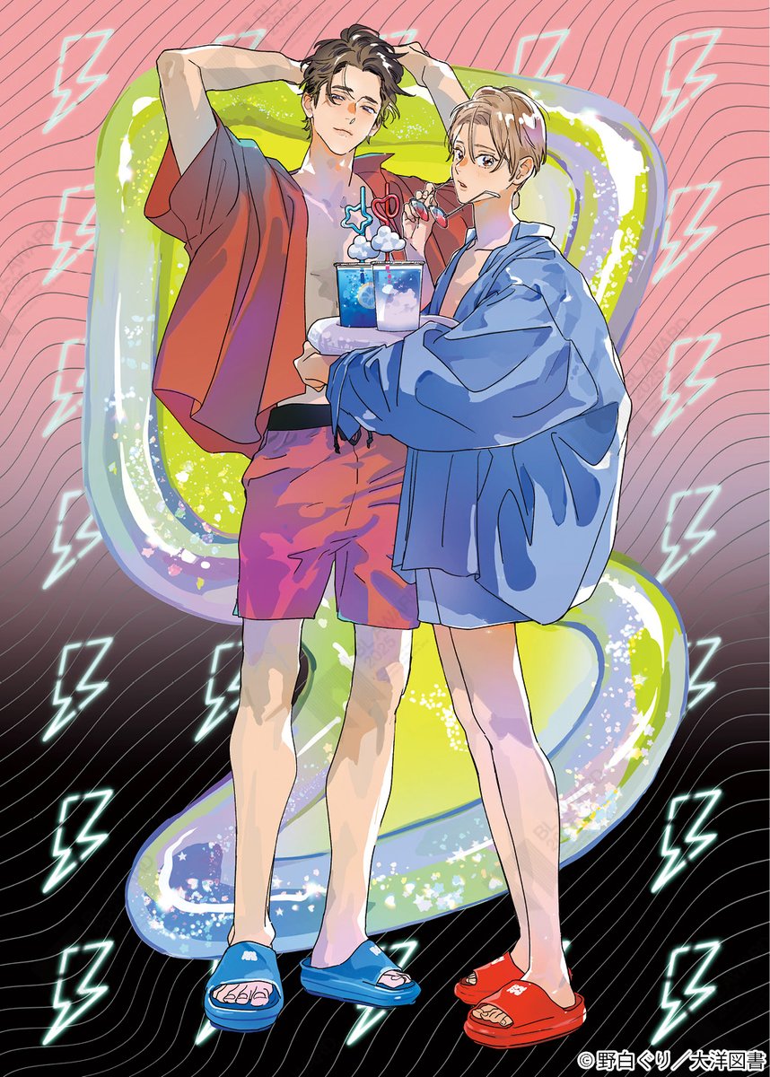 モンスターアンドゴースト　ラブラブナイトプールセット　BLアワード2025 BLアワード2025】『アフターグロウ』ラブラブナイトプールセット