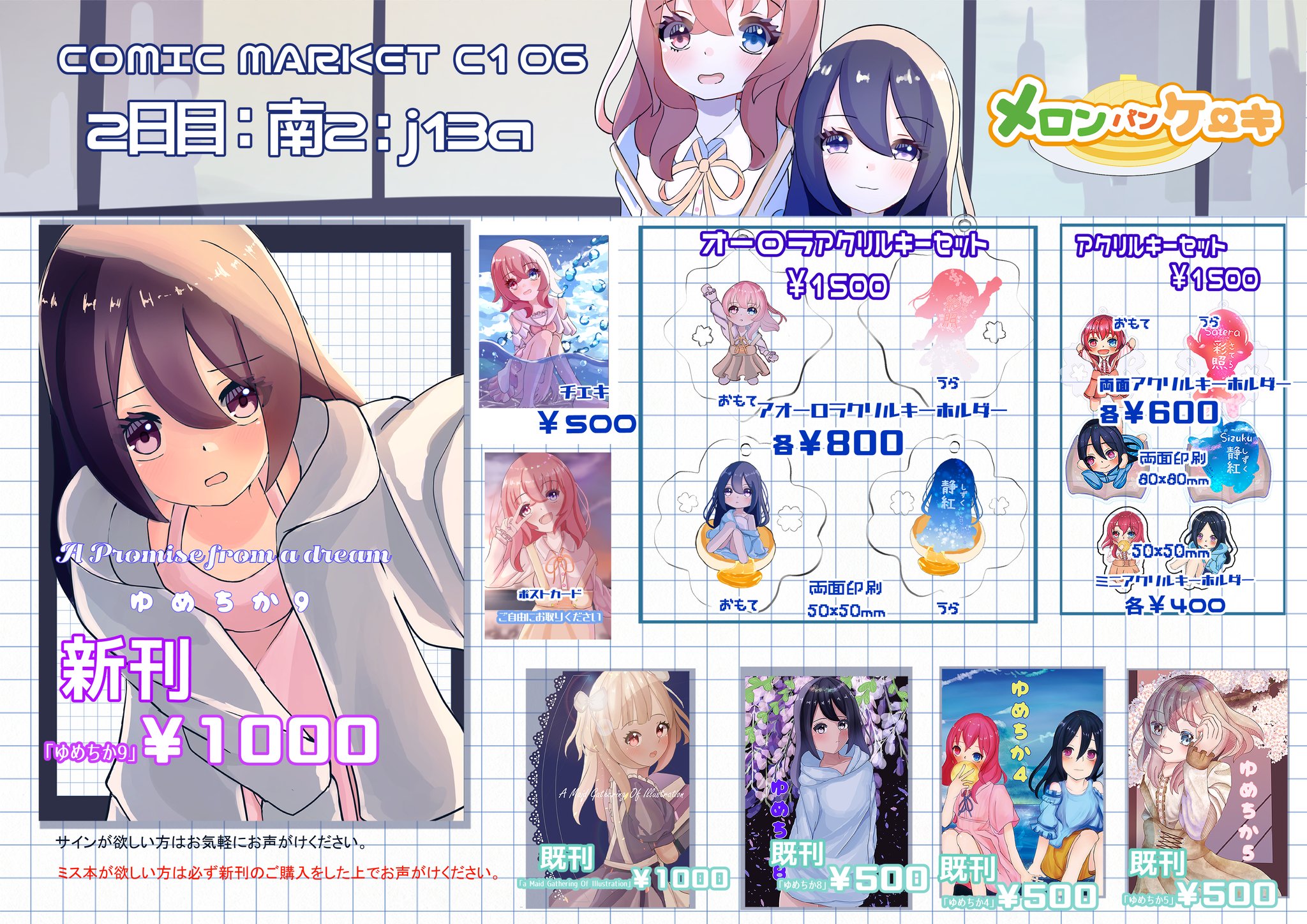 C106 彩蝶の箱庭 新刊セット MAIRO 八雲べに ぶいすぽ コミケ C106 彩蝶の箱庭 新刊セット MAIRO 八雲べに ぶいすぽ コミケ C106