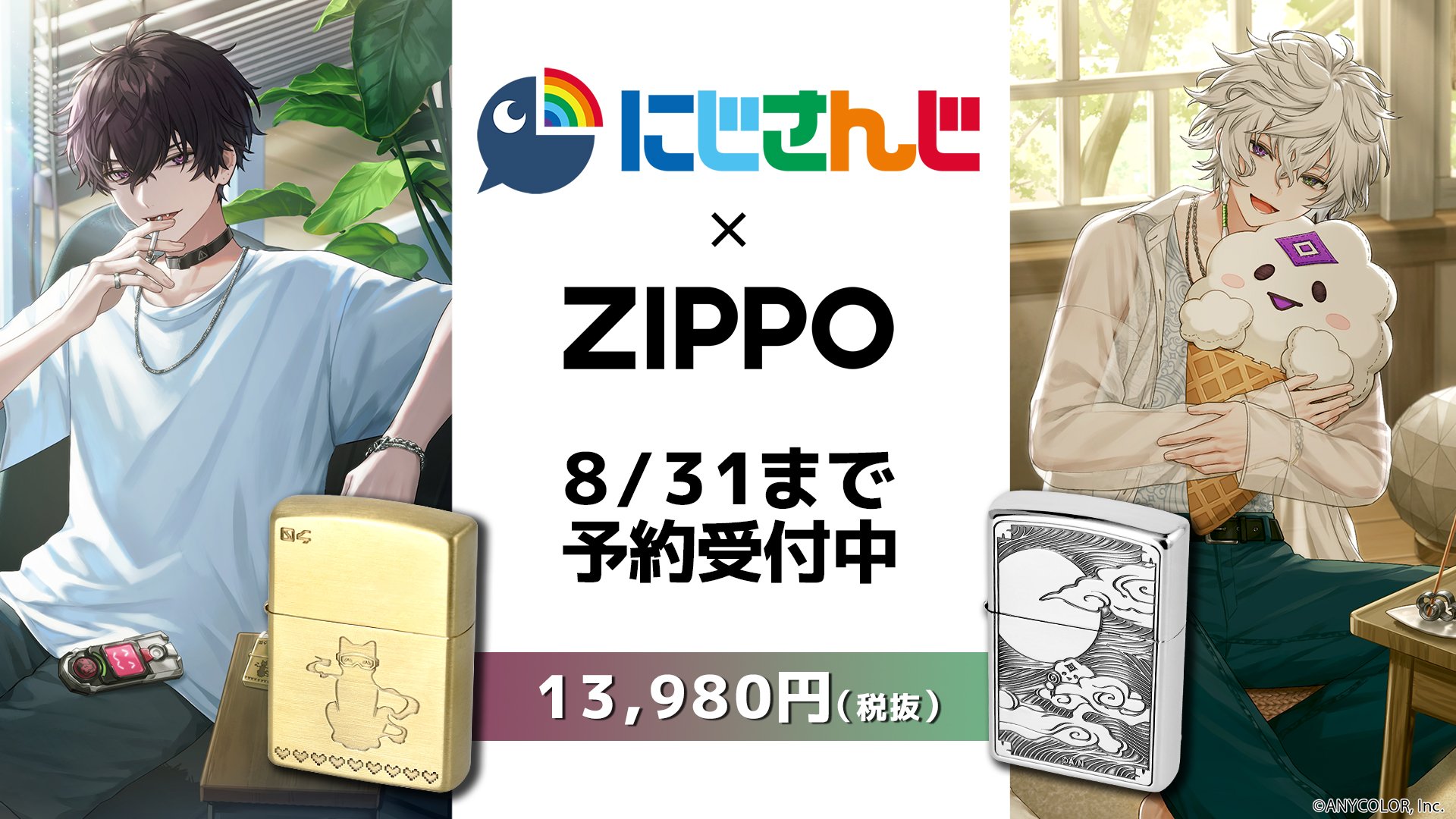 にじさんじ 叢雲カゲツ まとめ売り 叢雲カゲツ まとめ売り