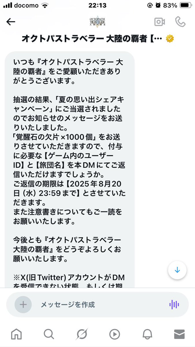 navy1901's tweet photo. ありがとうございます！
覚醒石の欠片楽しみに待ってます✨

#オクトラ大陸の覇者 https://t.co/AErcWPpsCe