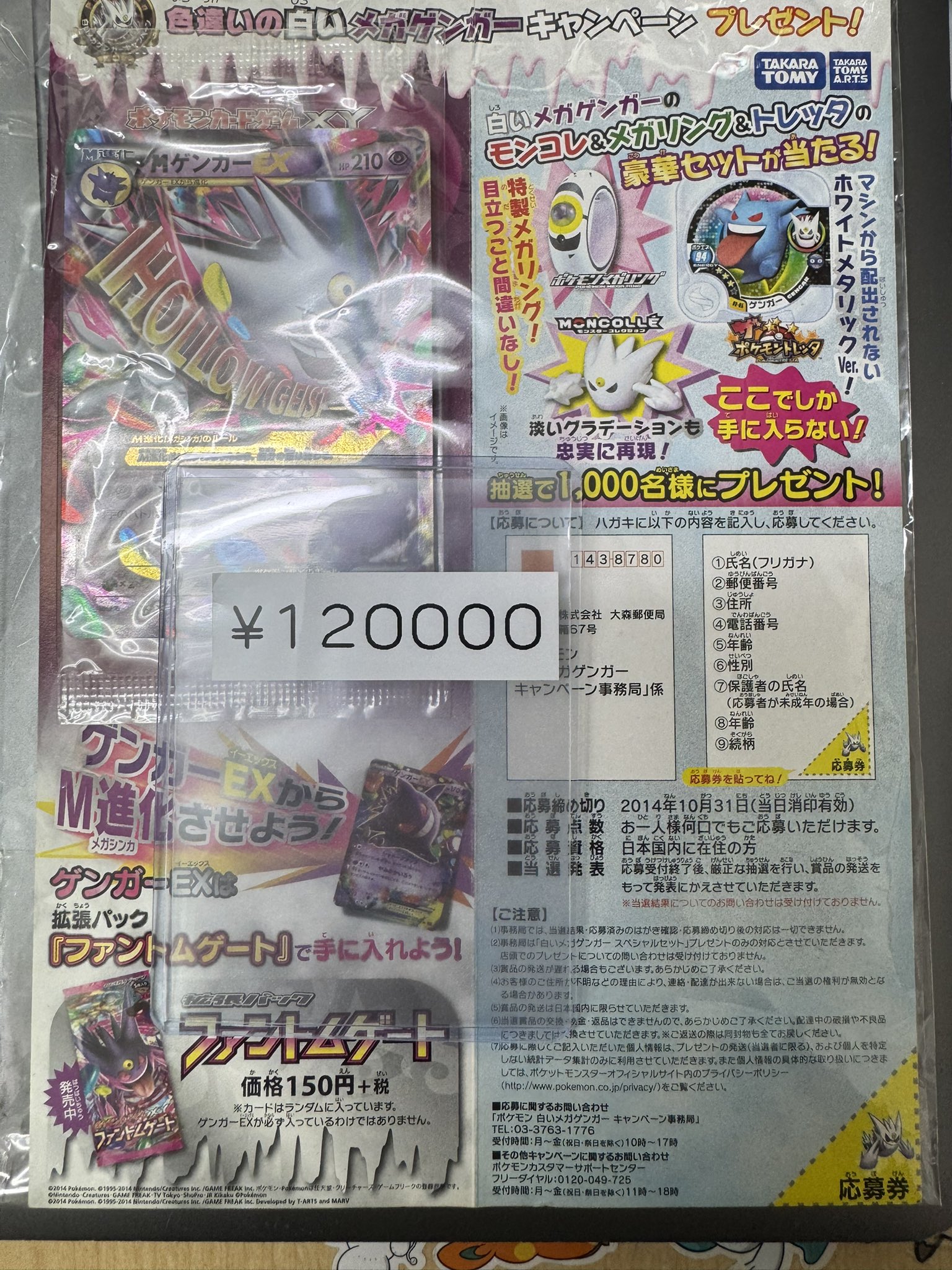 Mゲンガー　未開封 ポケモンカード ゲンガーVMAX SGG 002/019 - メルカリ