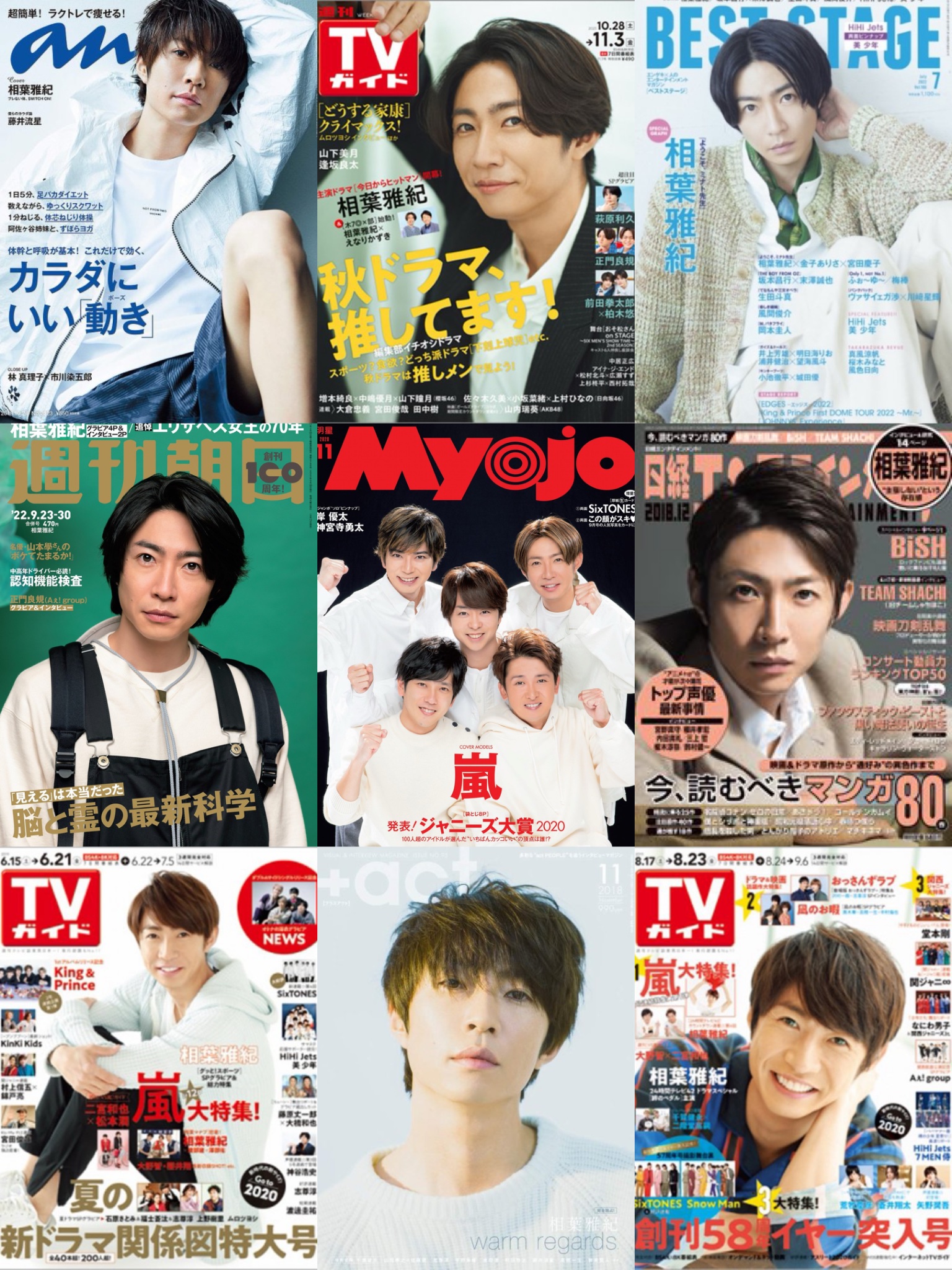 ✨即購入⭕️✨【⠀美品！！】嵐 写真集などなど！全8冊！ 嵐 - Search / X