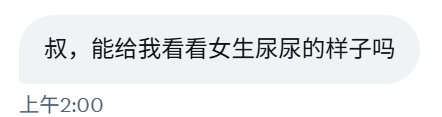 Sexytoxiaoshu's tweet photo. 尿尿尿尿尿尿尿尿尿尿尿尿尿尿尿尿尿尿尿尿尿尿尿尿尿尿尿  我不理解 这么多人对尿尿有这么大的兴趣我草 https://t.co/KipCQcFMgl