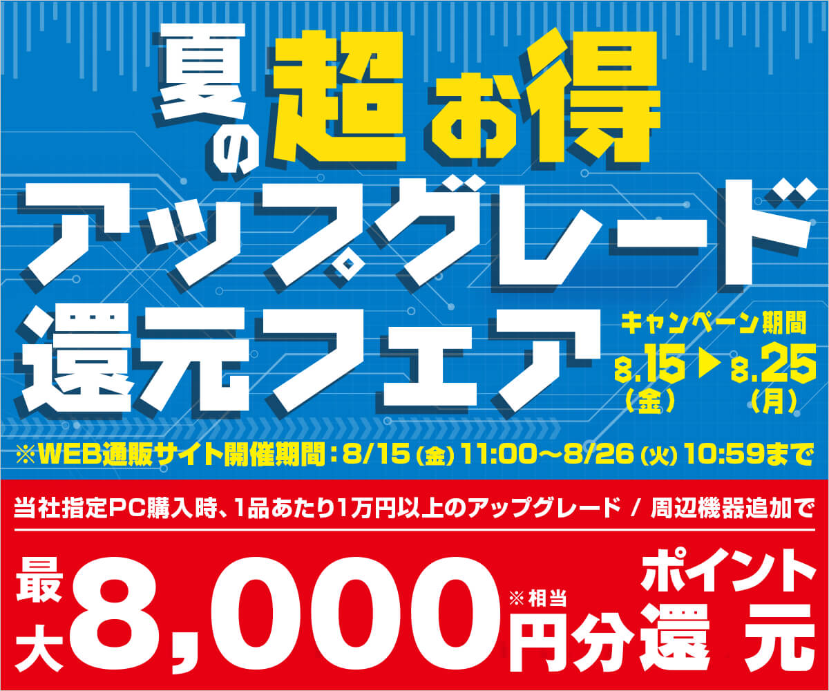 パソコン工房WEB通販公式 (@pc_koubou_web) / X