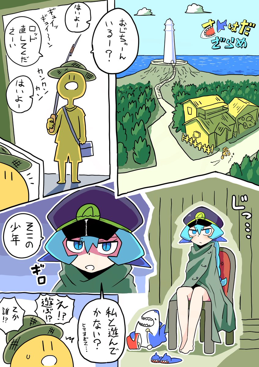 メンテナンスです…！