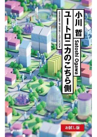 【#pixivコミック #ノベル】 \ワクワク!SF特集/ 次の展開が気になる……!思わずイッキ読みしてしまう、ワクワクなSF特集です! 特集はコチラ