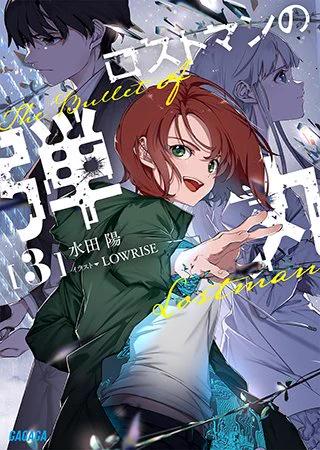 【#pixivコミック #ノベル】 \ワクワク!SF特集/ 次の展開が気になる……!思わずイッキ読みしてしまう、ワクワクなSF特集です! 特集はコチラ