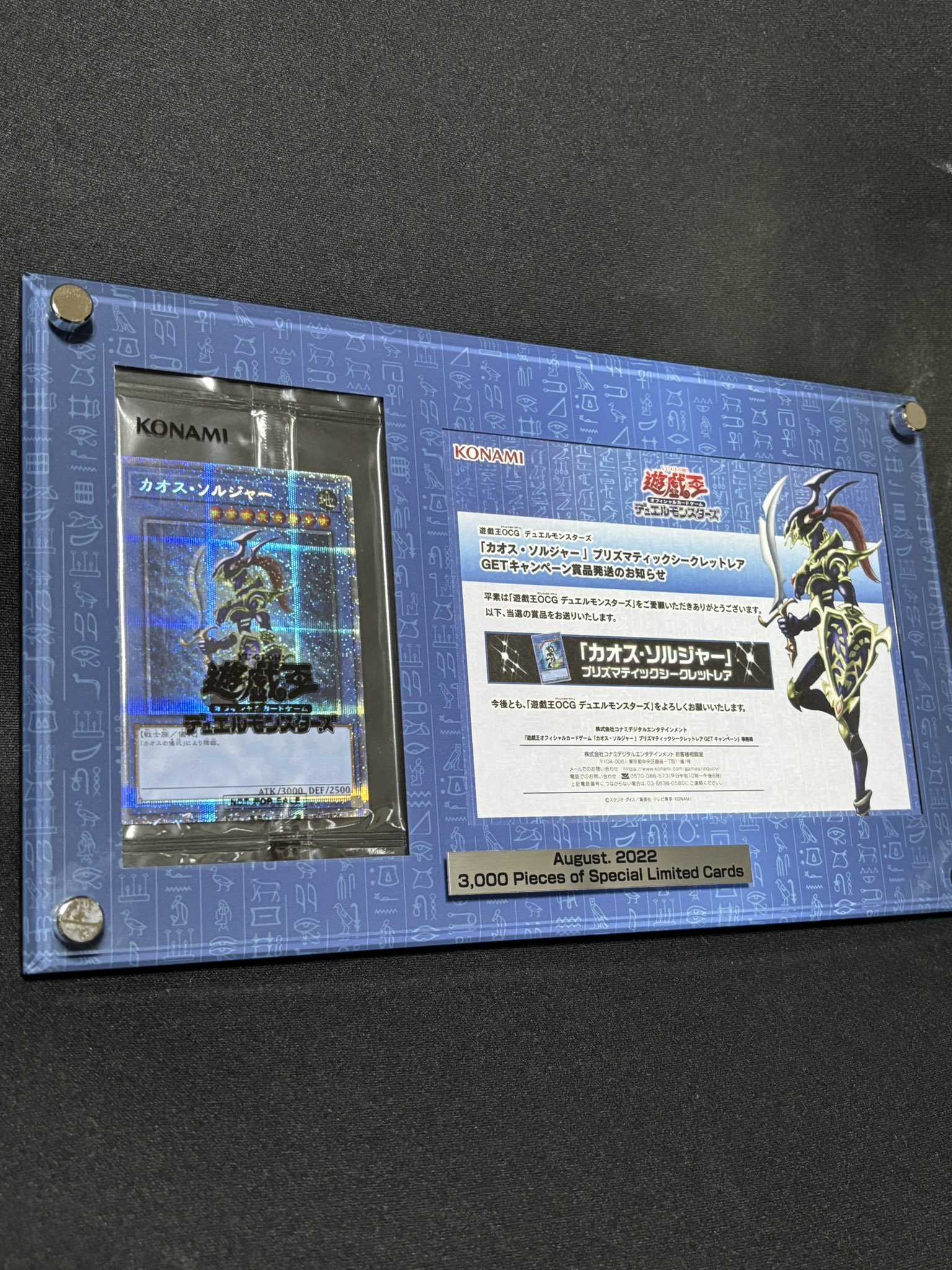 KONAMI - カオスソルジャー　プリズマ カオスソルジャー プリズマ 未開封 (付属品完備)