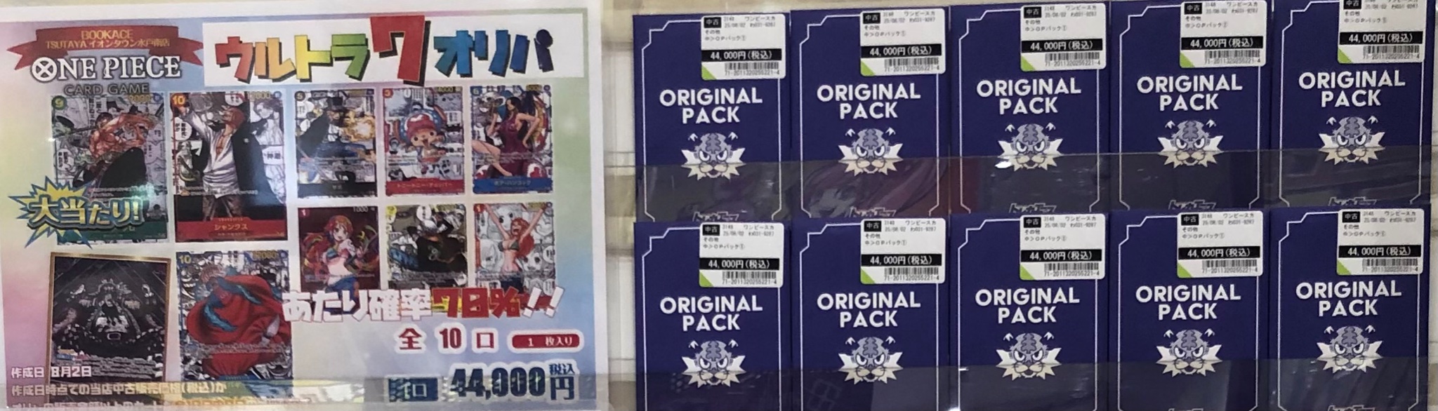 トレカエース トレカ通販・買取の事ならトレカエース！