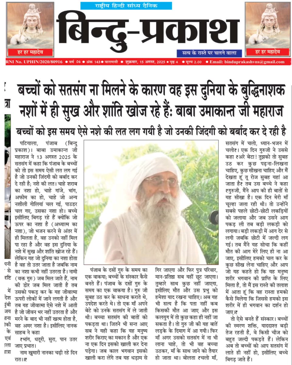 🙏🪻सादर सप्रेम जयगुरुदेव 🪻🙏 🪻🪻जयगुरुदेव 🪻🪻दया धर्म का मूल है, पाप मूल अभिमान।
तुलसी दया न छाड़िए, जब लग घट में प्राण।Jai Gurudev 
#Be_Vegetarian_Avoid_Drugs