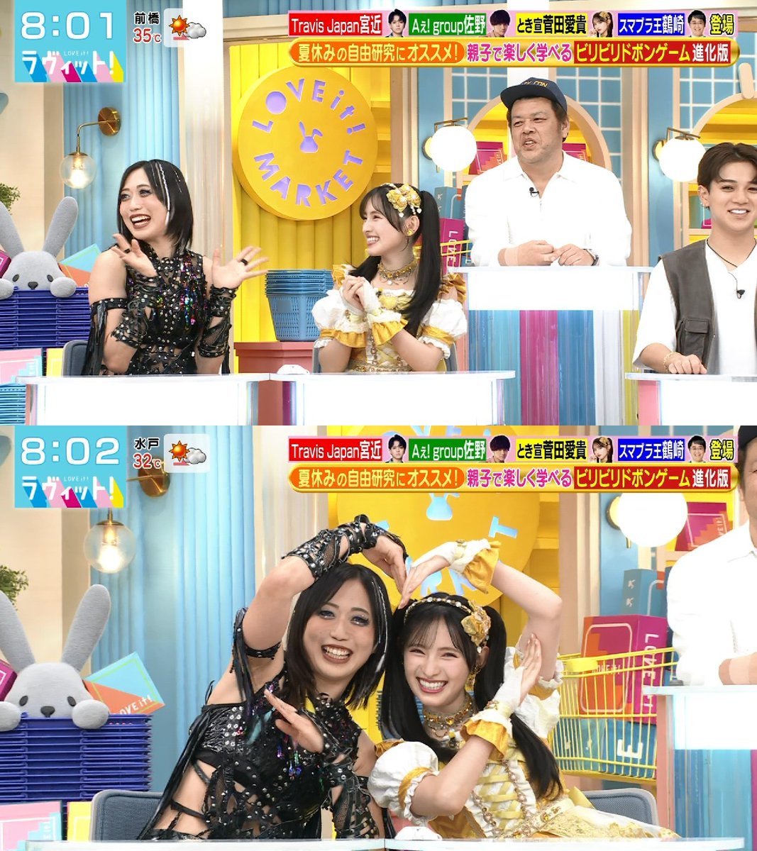 ラヴィット! 席がさや様の隣で嬉しいと言うあきちゃん(超ときめき