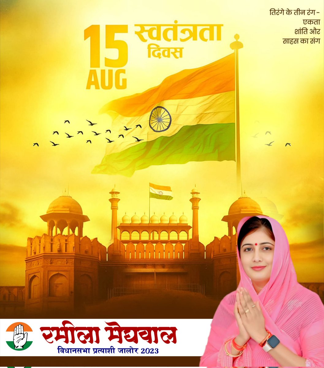 Ramilameghwal's tweet photo. आप सभी देशवासियों को 79वें स्वतंत्रता दिवस की हार्दिक शुभकामनाएं। 

#IndependenceDay2025 https://t.co/rGXkBIqaVh