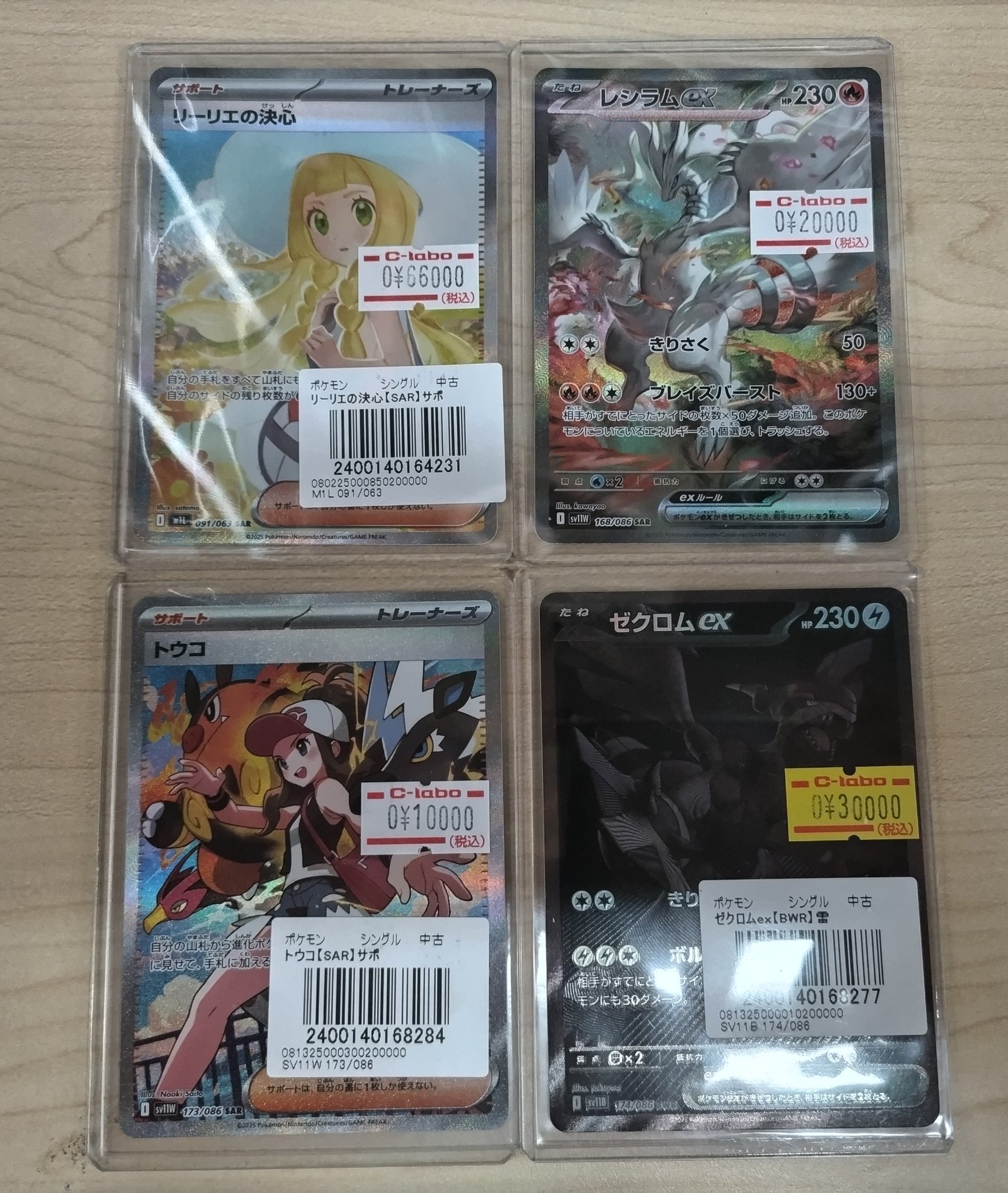 カードラボ宇都宮店 on X: 