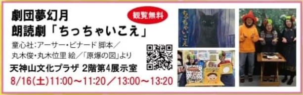猫の祭典2025　～戦争と平和～