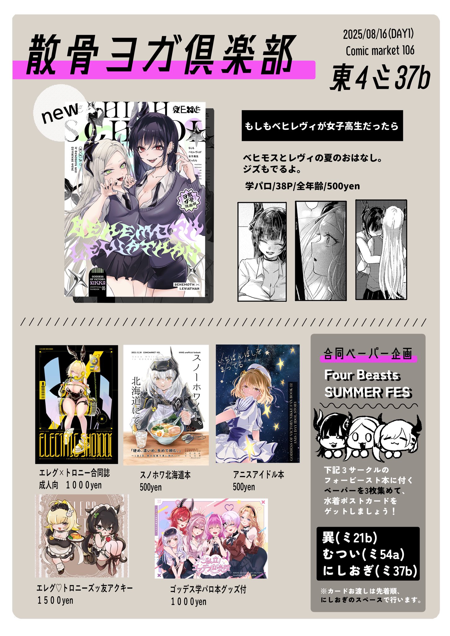 ふみまるページ★ ふみー💜1日目東4ア59a (@fummyn) / X