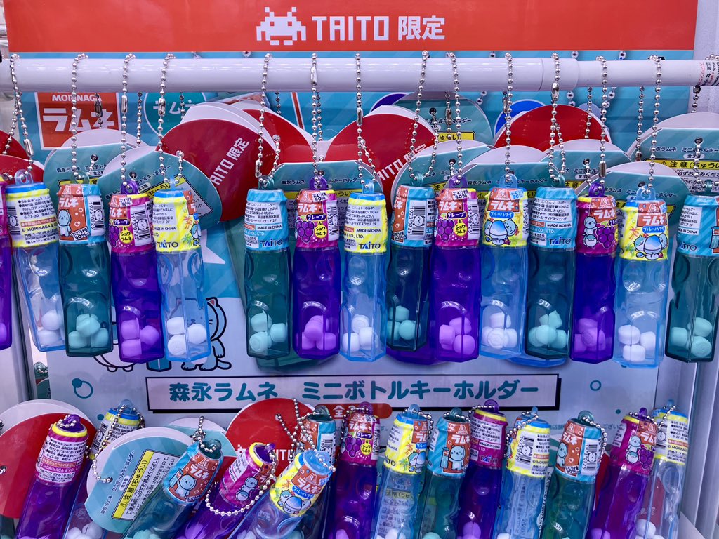 おなじみのボトルに入った 森永ラムネ🫧がキーホルダーに♪ 中のラムネ