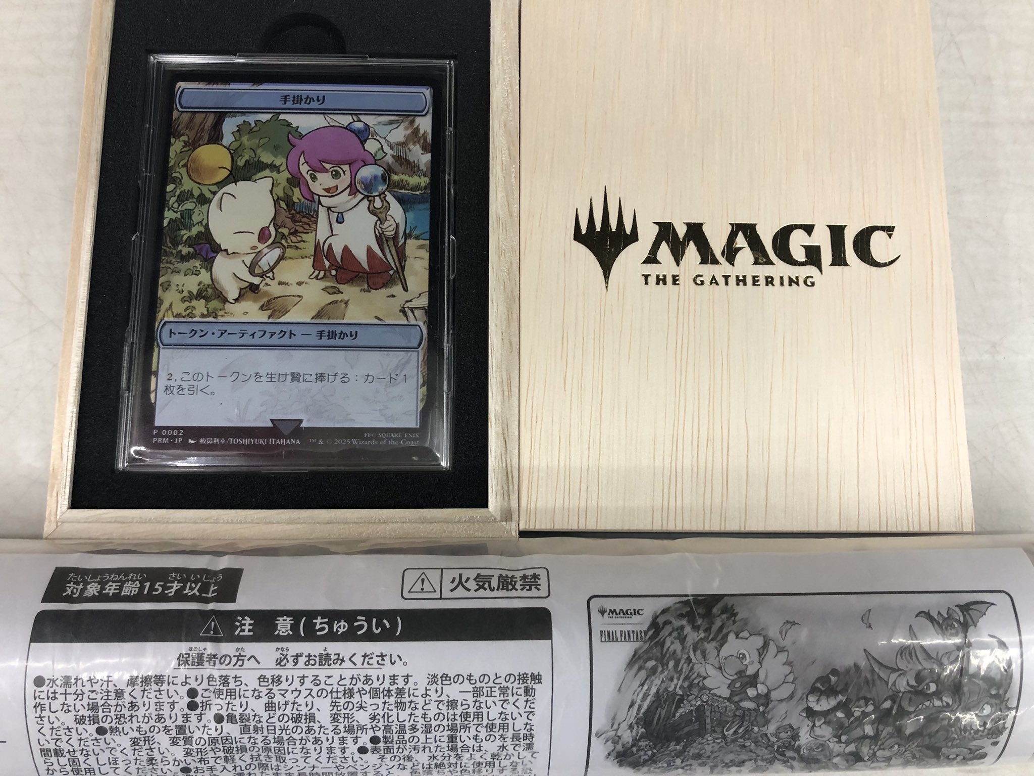 マジック大戦祭 FF 手掛かりトークンプレイマット　トレカケース 大戦祭 マジックザギャザリング ファイナルファンタジー プレイ