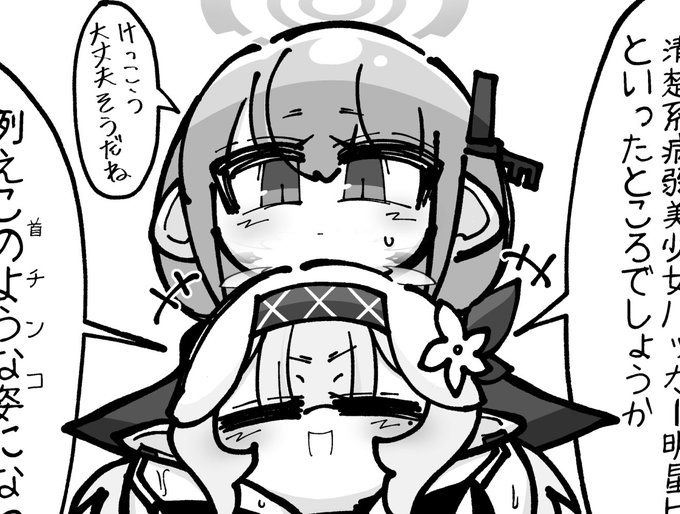 改めて告知。

首チンコ合同4に3頁描かせていただきました!
ヒマリの首チンコ描いてます! 